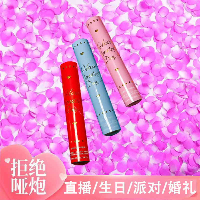 花瓣雨礼花筒直播间礼花礼炮喷花筒手持结婚派对马卡龙礼花礼炮
