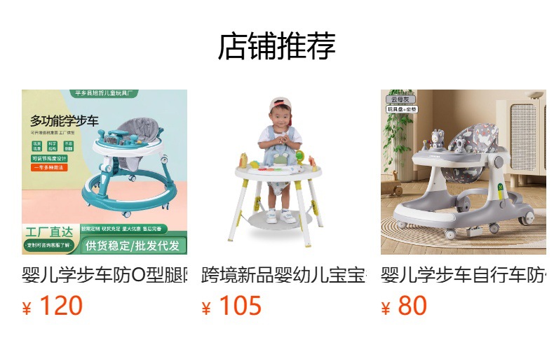 新款婴儿学步车6到18个月防o型腿多功能防侧翻宝宝学走路助步车详情1