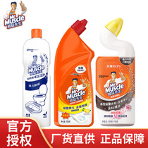 Mr. Weimen toilet cleaner wholesale toilet cleaner toilet cleaner liquid toilet cleaner one piece of detergent