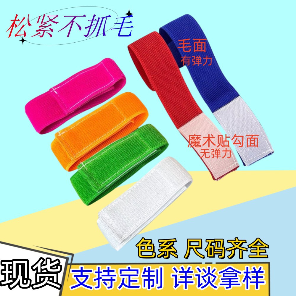 Manufacturers wholesale black and white color non-gripping hair elastic Velcro elastic back buckle binding strap gaiters waist game belt