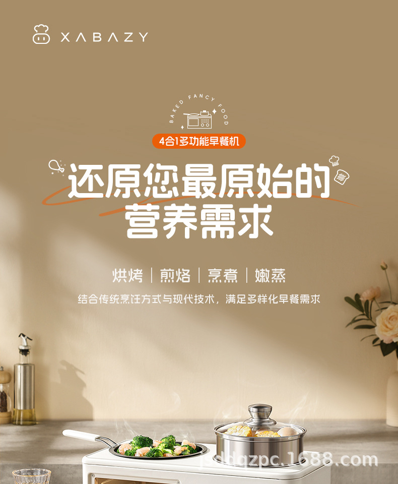 小贝猪四合一早餐机蒸烤煎煮一体锅多功能家用小型迷你烤箱多士炉详情2
