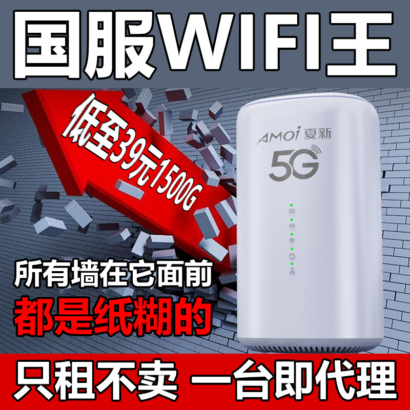 جهاز اتصال لاسلكي متعدد الإرسال يعمل بنظام WiFi متعدد الترددات مزود بـ 4G/5G