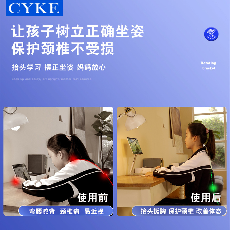 CYKE/手机支架桌面细节图
