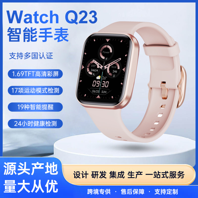 跨境新款运动智能手表华强北Q23多功能健康检测蓝牙电话手表批发