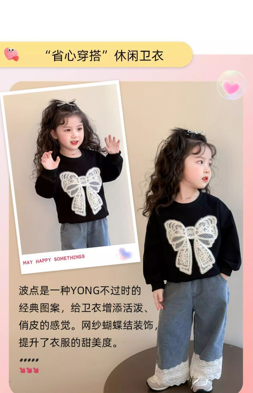 女童卫衣早秋2025新款洋气儿童春季时髦百搭宝宝春装蝴蝶结上衣服详情2