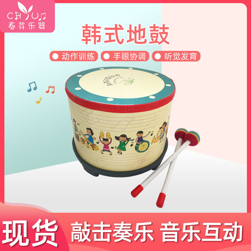 奥尔夫乐器 地鼓 韩国鼓 亲子乐器 敲击鼓 打击乐器 拍拍鼓手拍鼓