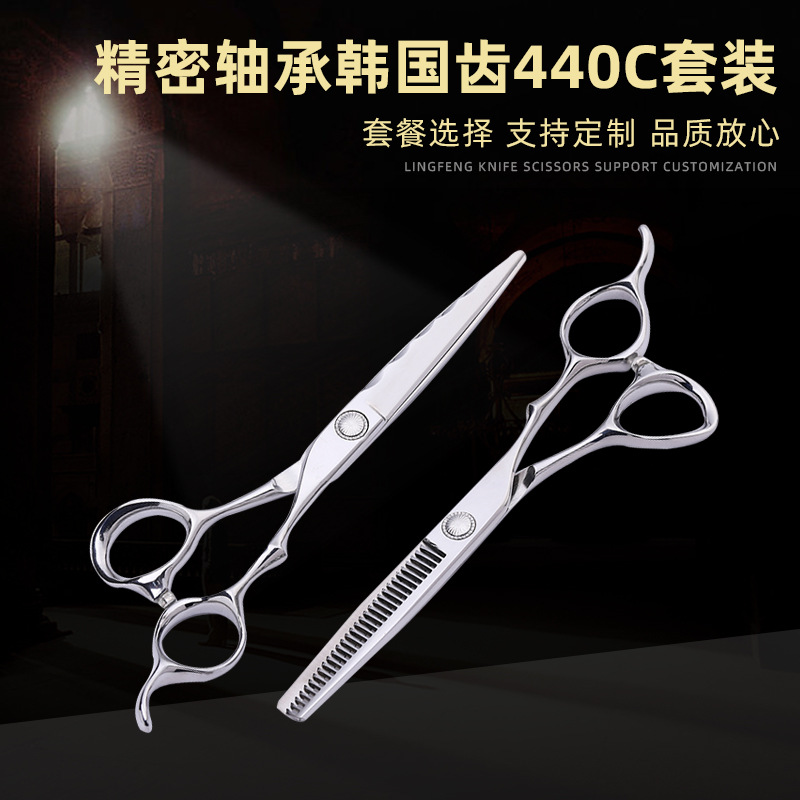 精密轴承韩国齿440C套装理发剪刀 平剪牙剪银色不锈钢美发剪刀