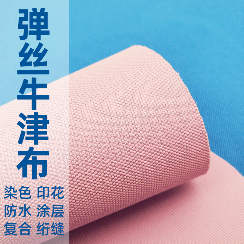 涤纶300d600d牛津布弹丝长丝染色印花防水pu压延pvc面料用于箱包