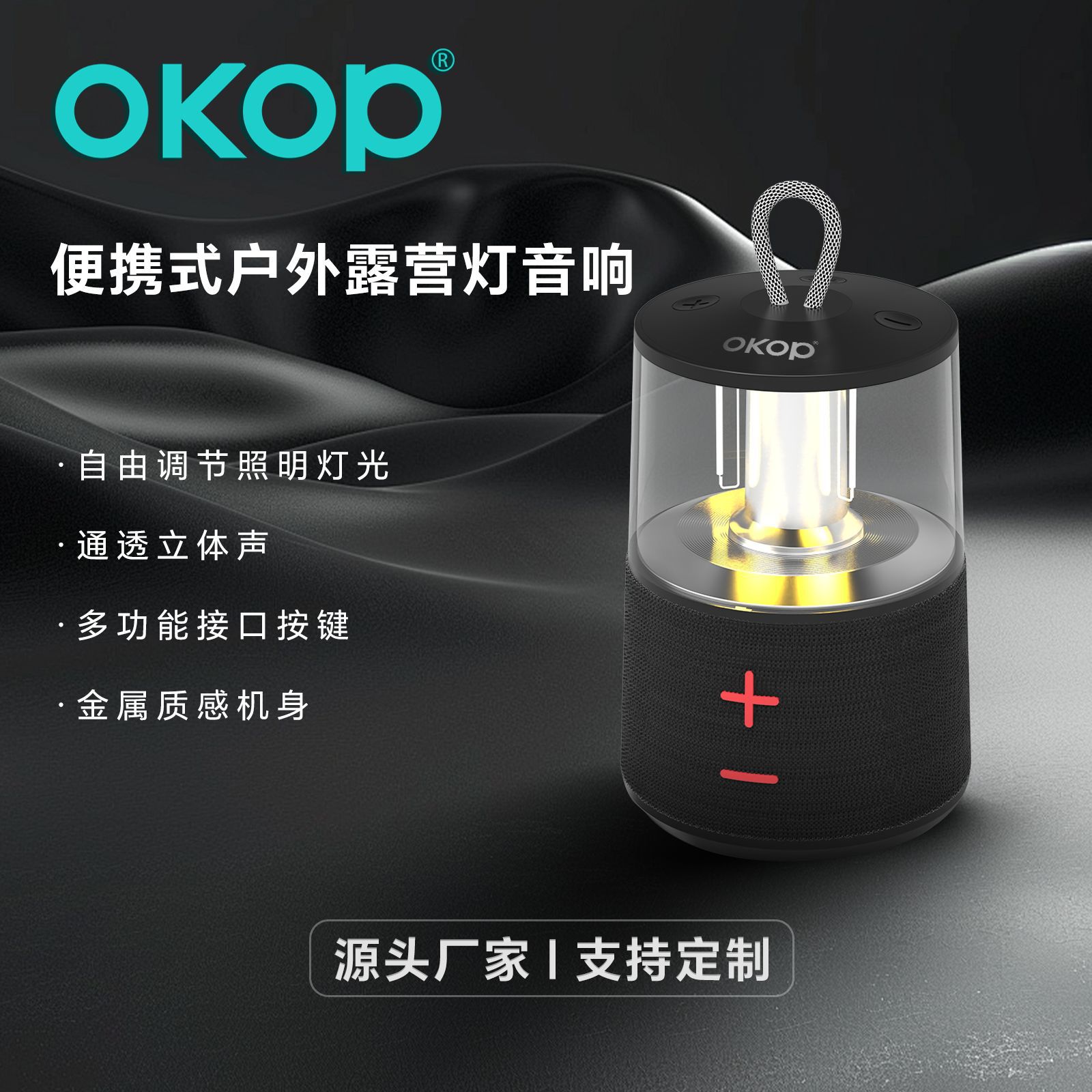 840蓝牙音响户外露营灯蓝牙音箱低音炮家用桌面多功能LED台灯跨境