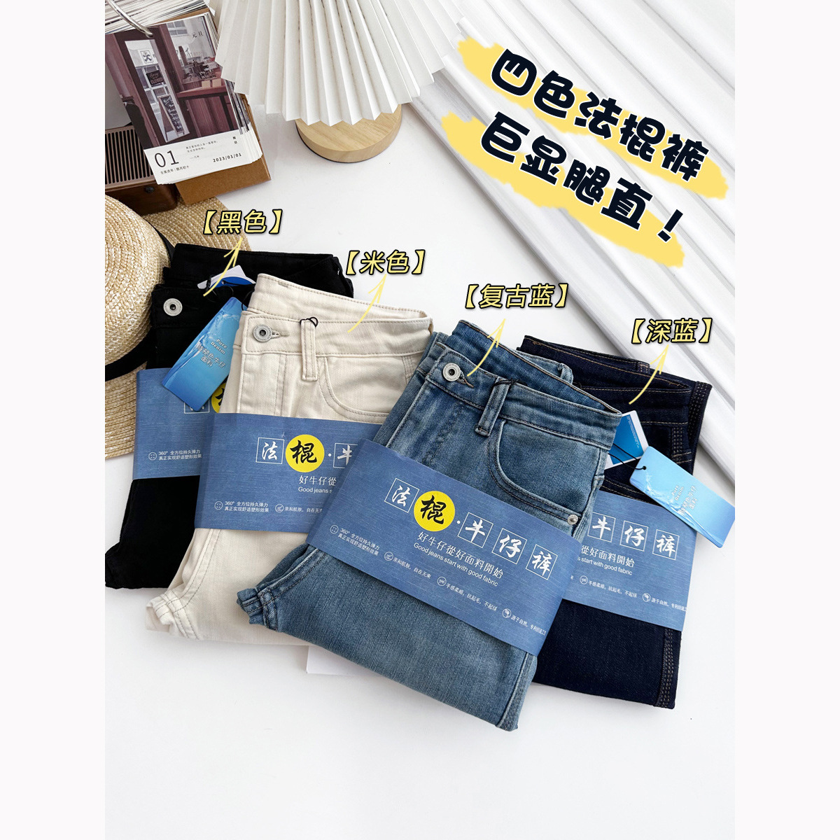 The Treasure Of The Town Shop ~ Four-Color Baguette Pants! Spring New Retro Jeans For Women Slim Straight Pipe Pants