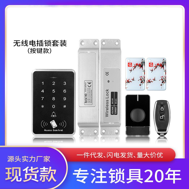 Radio lock set, no wiring, no drilling, office and shop glass door access control system, Yiwu Small Commodities full figure