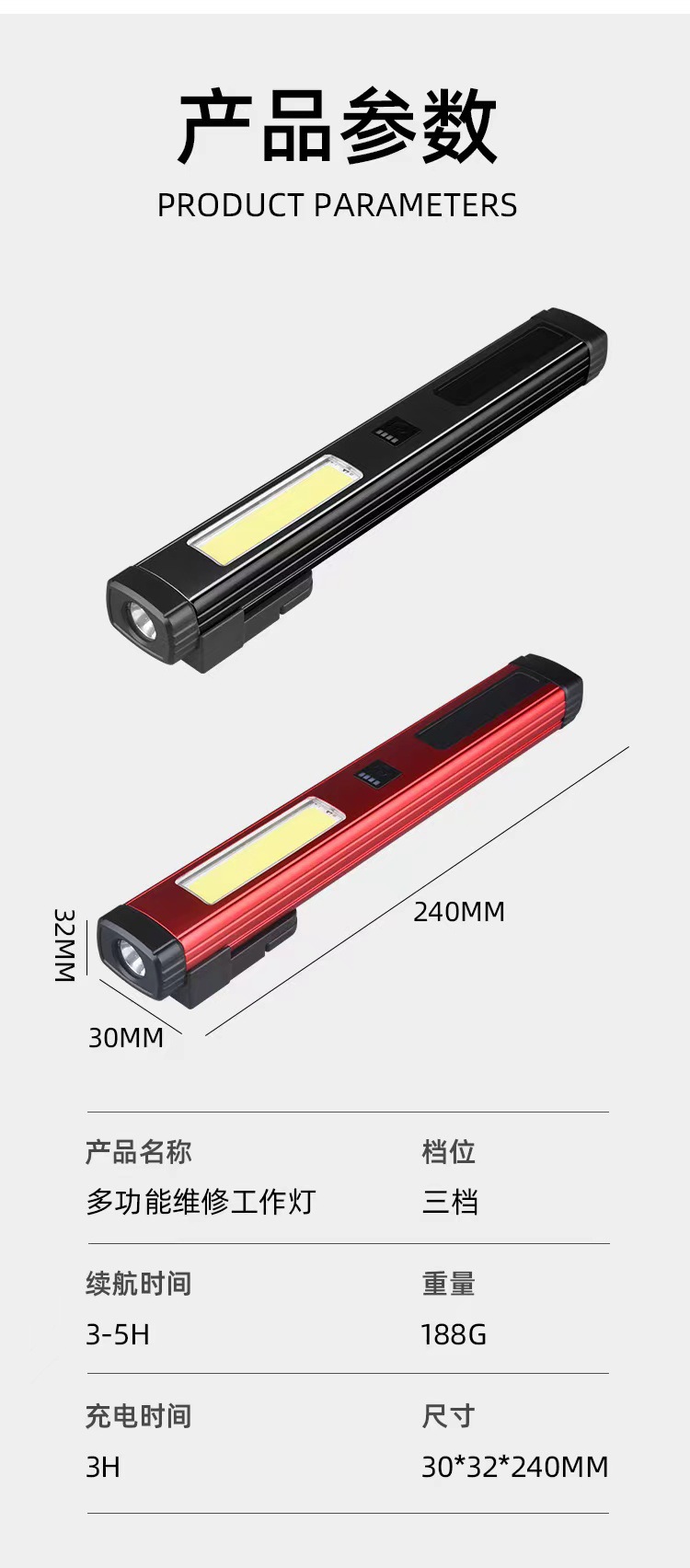 Cob Handheld Work Light Maintenance Emergency Light With Strong Magnetic Vehicle Maintenance Outdoor Multi-Function Lighting Charging Flashlight Specification drawing