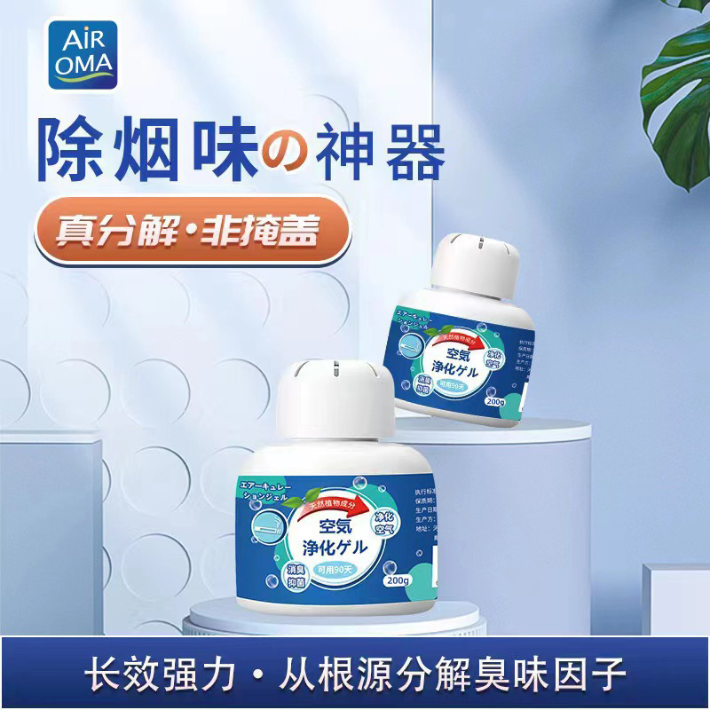 Air OMA冰箱除味剂净烟魔盒固体清新剂日文200g宠物空气净化凝胶