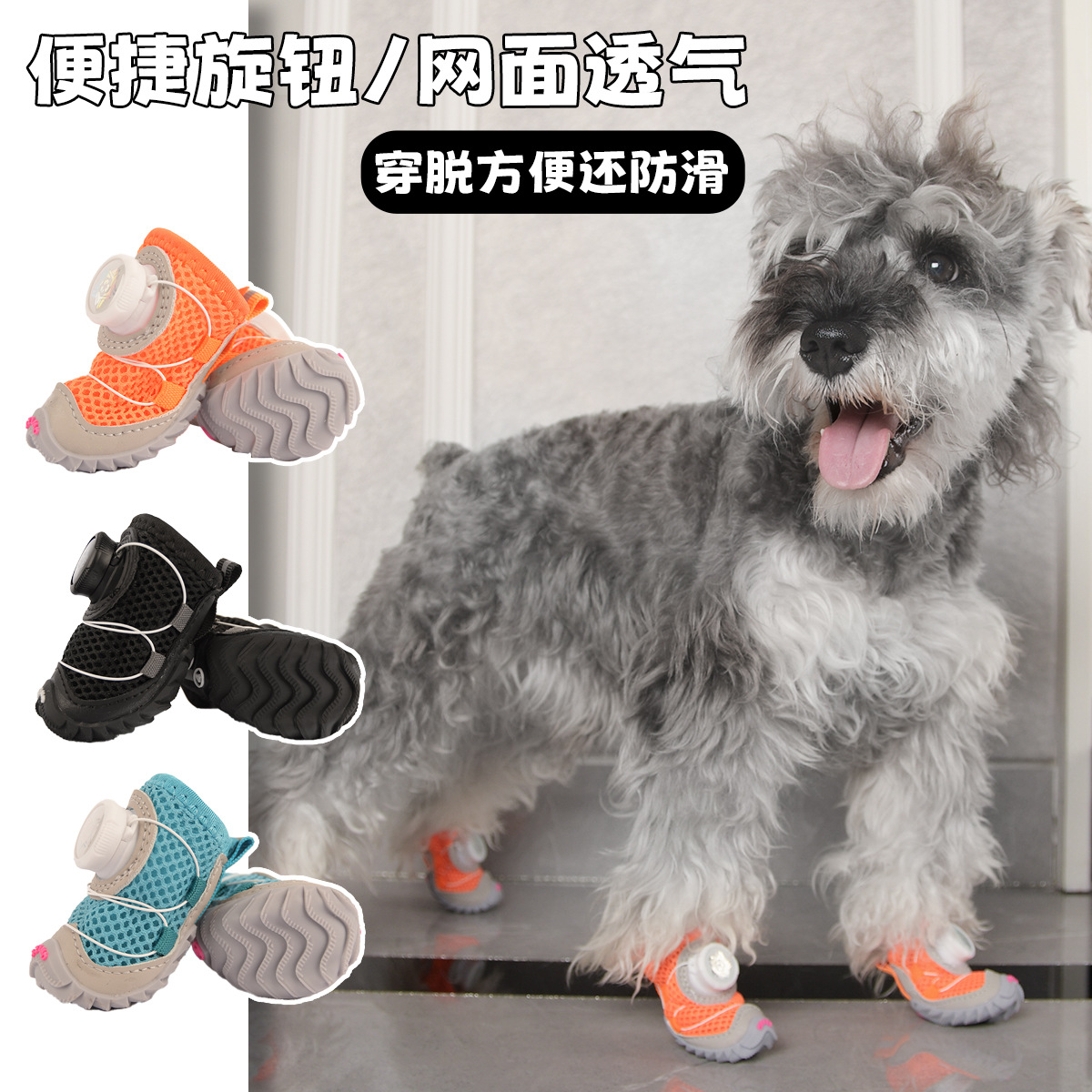 狗狗鞋子软底薄款小型犬狗鞋子泰迪博美比熊专用狗狗鞋子纽扣新款