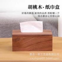 Walnut paper box Solid wood light luxury tissue box Chinese living room home creative wooden paper box
