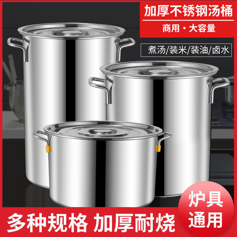 不锈钢圆桶带盖大汤锅商用汤桶加厚家用卤水桶米油桶大容量锅烧水图