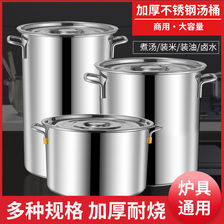 不锈钢圆桶带盖大汤锅商用汤桶加厚家用卤水桶米油桶大容量锅烧水