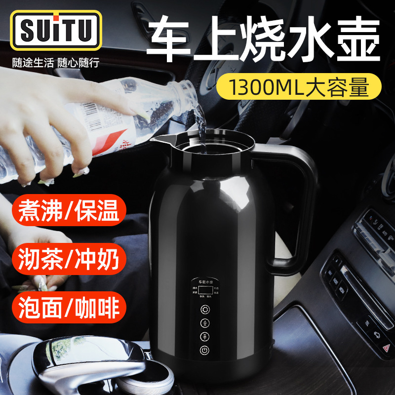 车载电热杯不锈钢内胆加热水杯车用热水器保温杯/加热水壶批发