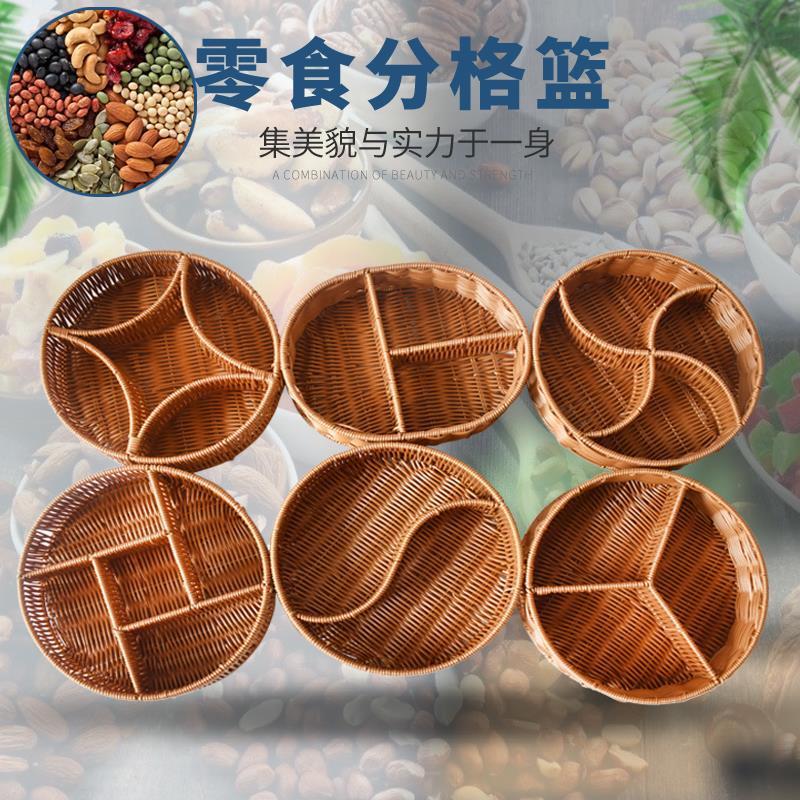 仿藤篮零食分格篮加固收纳筐面包篮糖果水果篮超市展示篮果蔬篮