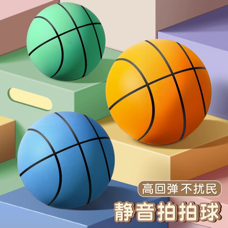 Silent Basketball Clap Ball Children's Indoor Training Baby Silent Sponge Elastic Small Leather Ball Toys full figure