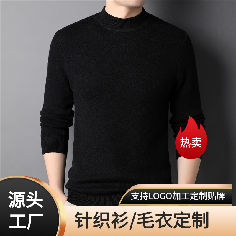Men's semi-high neck sweater, youth pullover, men's sweater, youth solid color knitted sweater for men in autumn 2023 Specification image