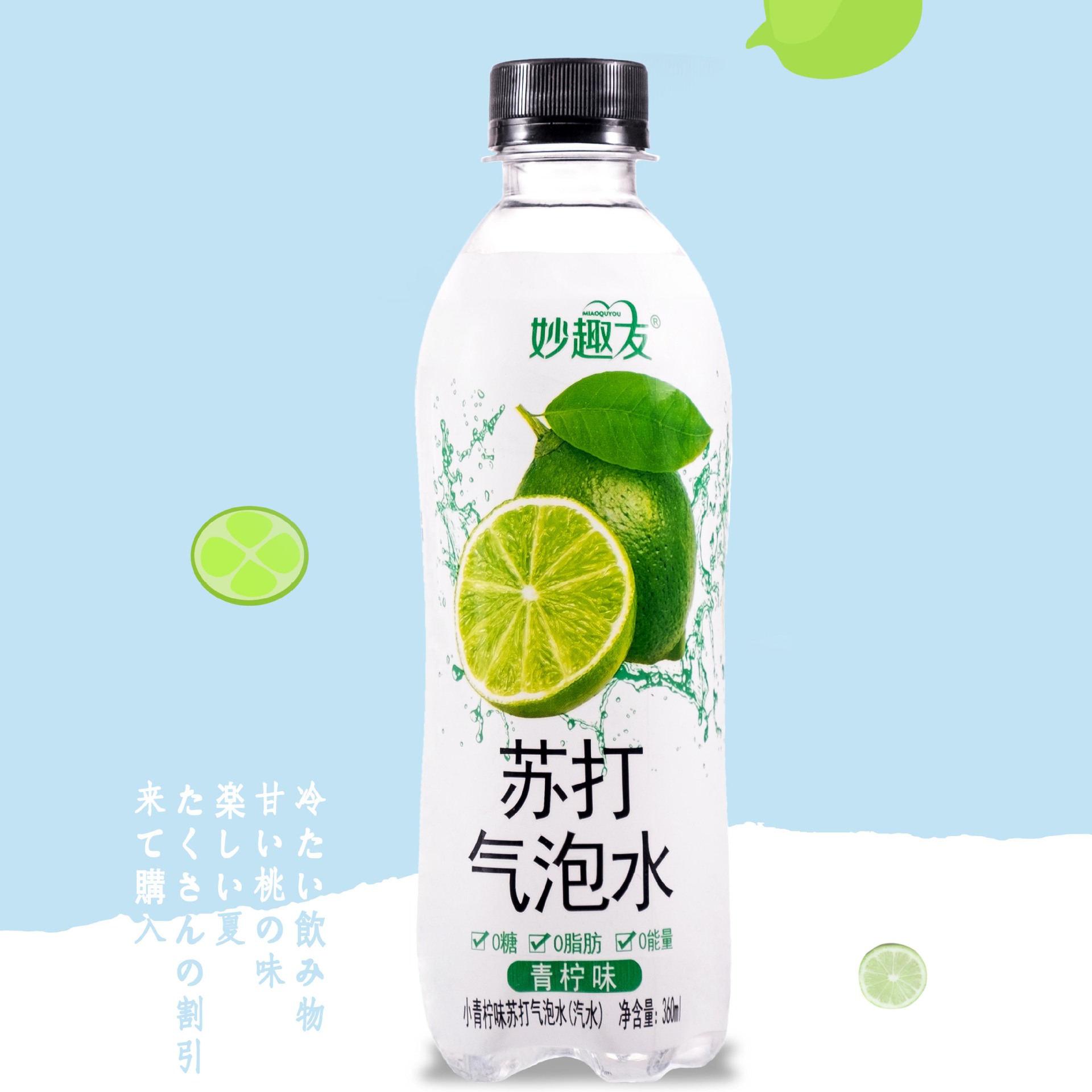 Orange Sparkling Soda Water