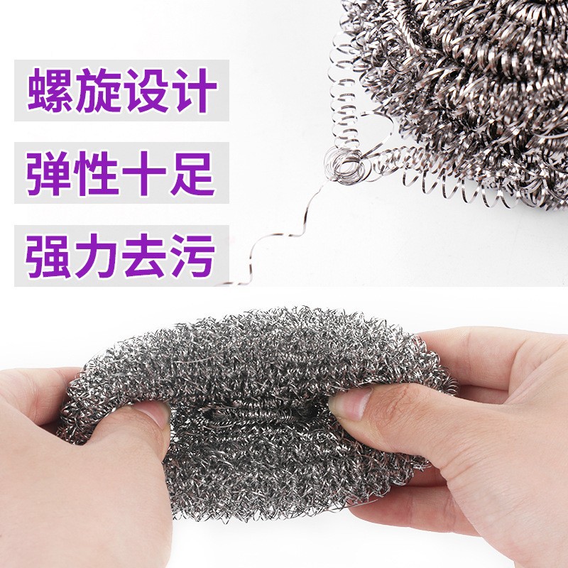 [Show World] Steel Ball Stainless Steel Dishwashing Pot Brush Clean Ball Kitchen Household Wire Ball Specification drawing