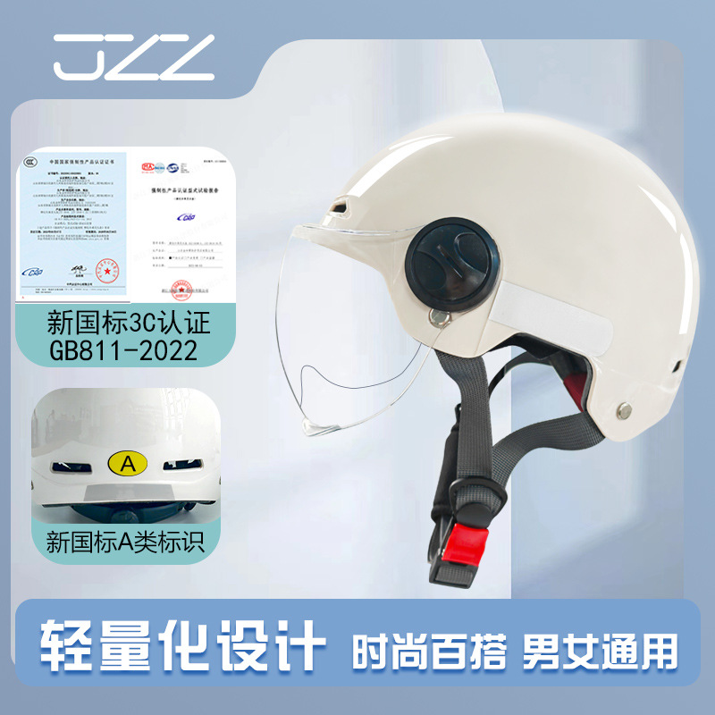 New national standard 3c certification electric vehicle helmet motorcycle helmet men and women general paint electric bottle car helmet half helmet full figure