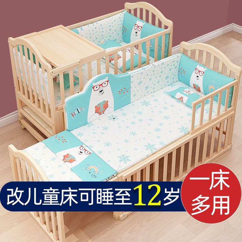 实木拼接床婴儿床大床无漆bb摇篮新生儿宝宝可移动儿童床一件代发详情图1