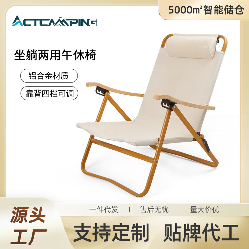 Outdoor folding four-speed adjustable chair, aluminum alloy camping equipment, fishing campsite portable midday rest backrest lounge chair