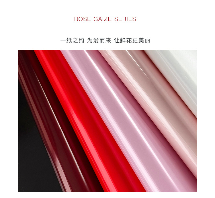 花衣裳微醺二代加厚防水鲜花包装纸亮面单色花艺包装材料现货批发详情8
