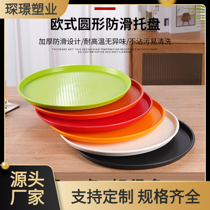 北欧风轻奢托盘子高颜值圆形PP塑料盘学校餐盘咖啡店简约水果格调