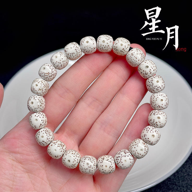 海南星月菩提单圈男女款手链高密顺白正月文玩佛珠手串盘玩念珠
