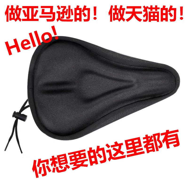 硅胶座套坐垫 鞍座自行车配件 座垫装备鞍座鞍座