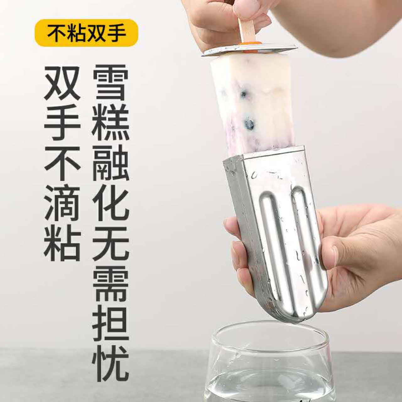 雪糕模具实物图