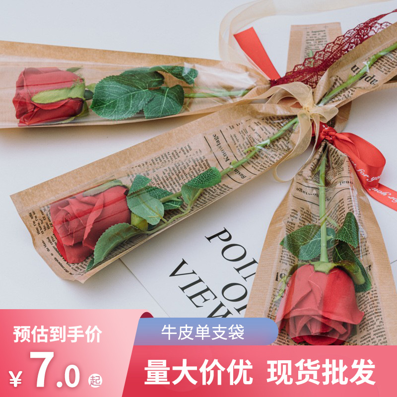 Flower bag thickened waterproof kraft paper Goddess Festival flower shop floral arrangement packaging opp transparent single branch bag full figure