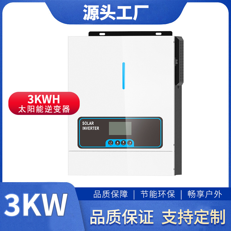 3000w80A家用太阳能光伏混合离并网充电控制逆变器一体机价格产品图