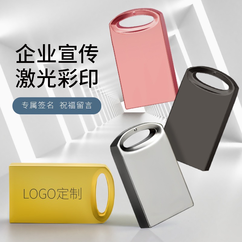 Wholesale 64g car USB flash drives, 32g mini USB flash drives, USB3.0 high-speed music, 16G custom engraved metal USB flash drives Specification image