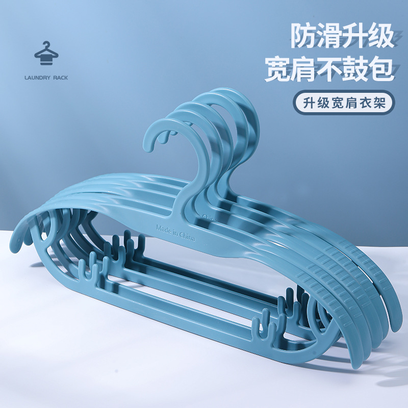 无痕塑料衣架家用成人防滑宽肩衣服撑子干湿两用加粗晾衣架子批发