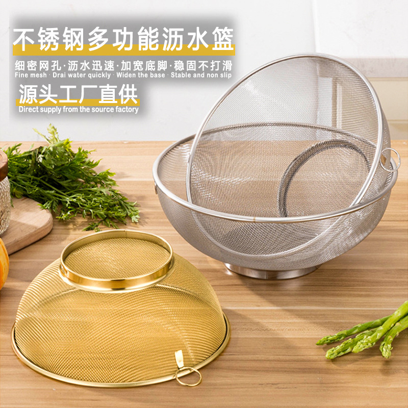 不锈钢厨房洗菜篮子洗菜蓝沥水篮水果篮米筛果盘网筛油炸筛子密网