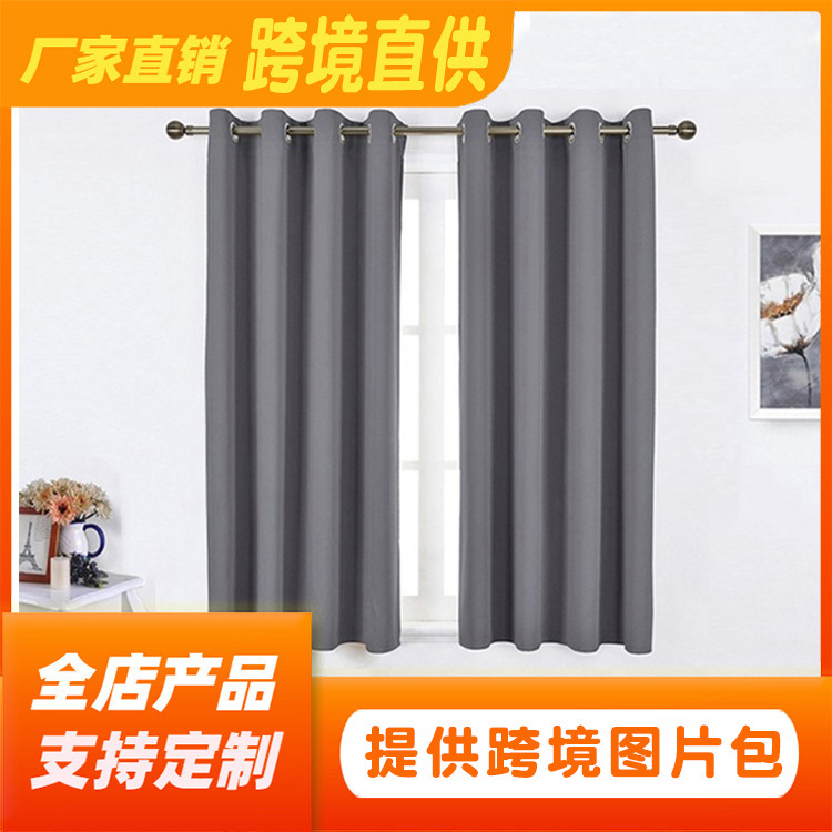 Simplycolor curtains cross-border Amazon curtains has high precision curtains