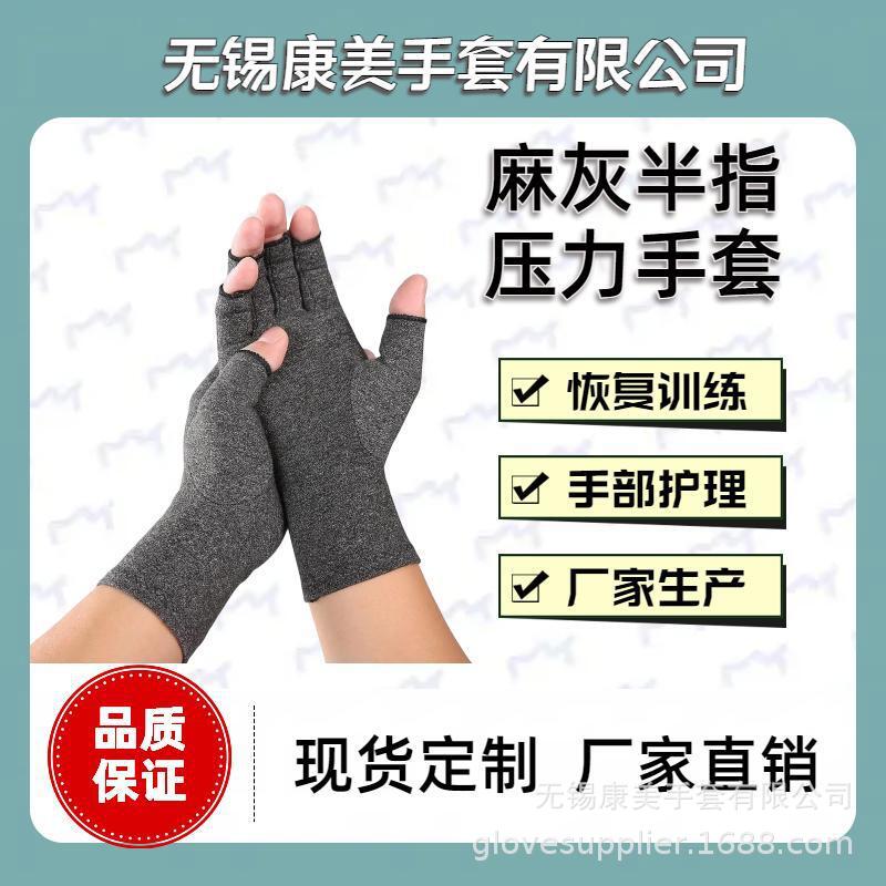 厂家批发麻灰半指手套理疗按摩保健手套 防晒美甲手套批发