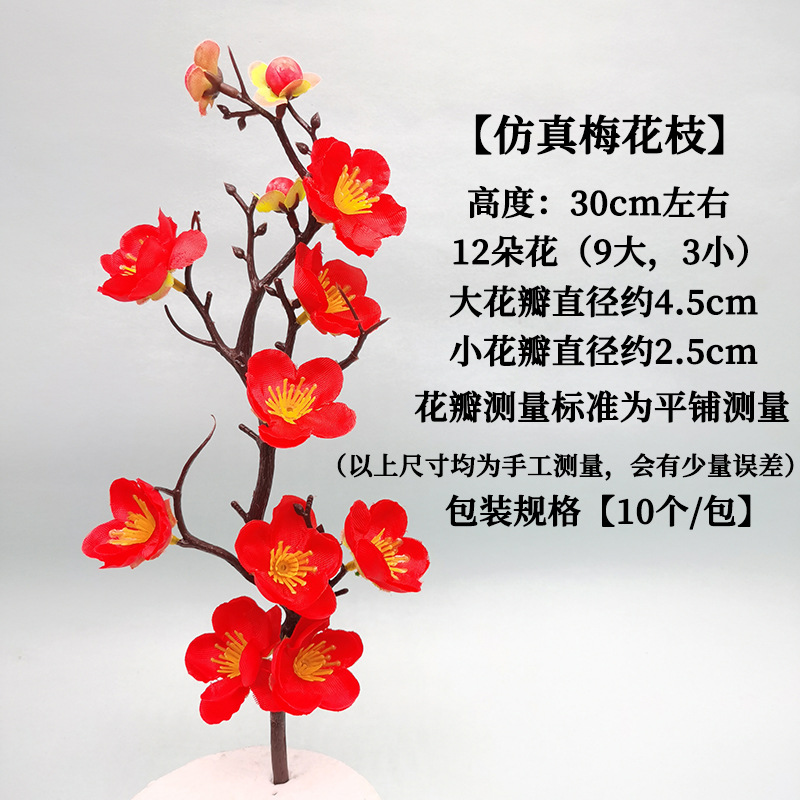 10 sets of decorative accessories for a birthday cake with simulated plum blossom branches and a big red birthday celebration for the elderly Specification image