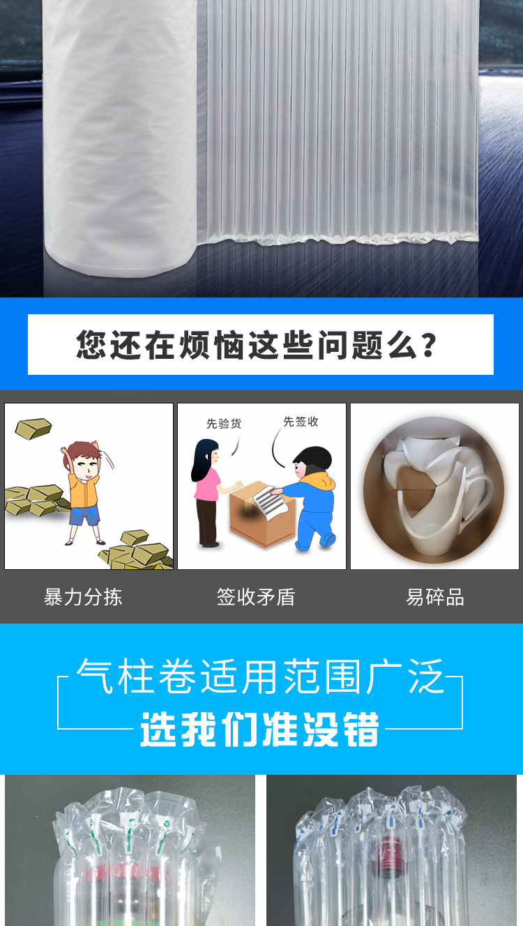 Air column bag 15cm-95cm air column roll material bubble column cushioning, shock absorption and anti-drop air column bag roll material logistics packaging pic 3
