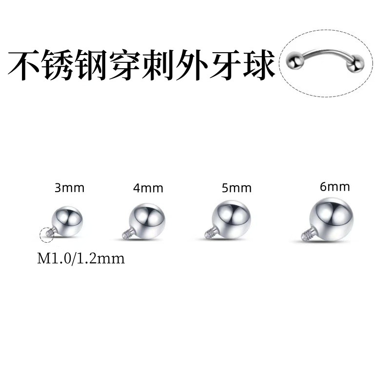 不锈钢外牙球内牙唇钉钛钢舌钉耳骨钉配件流行人体穿刺配件批发