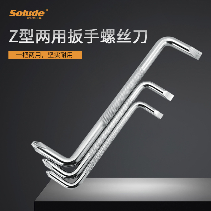 Sauron's Elbow With A Screwdriver Three Pieces Of S Type Z Type Mini Amphibious Wrench Cross Word Screwdriver Driver Screwdriver full figure