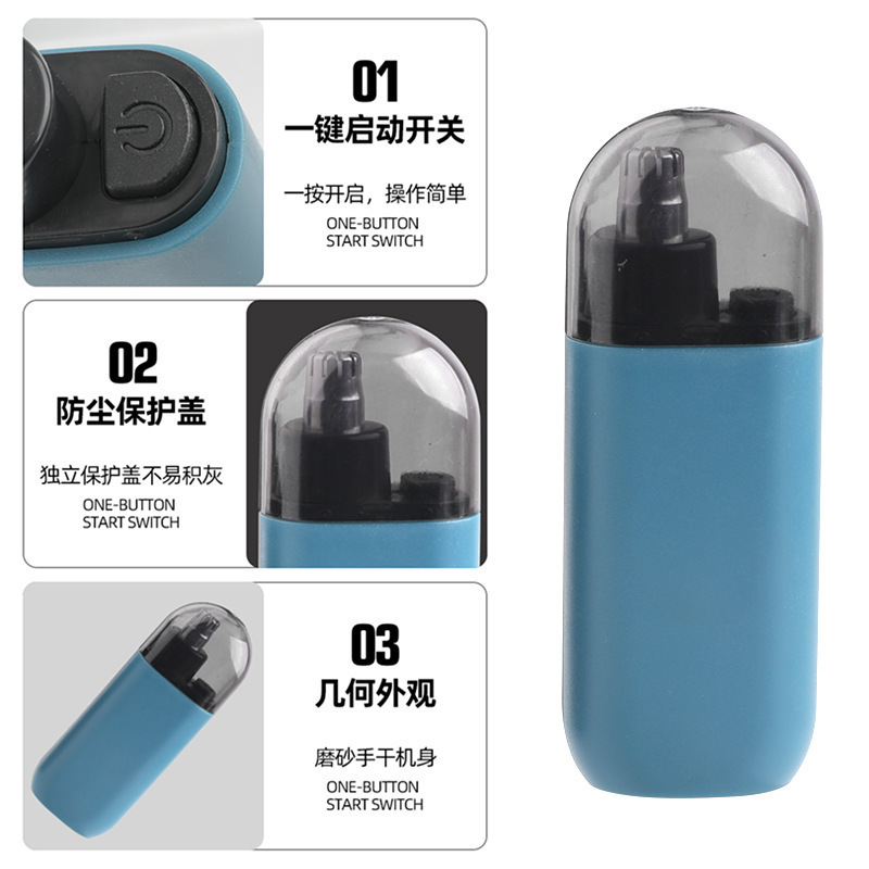 耳鼻毛修剪器实物图