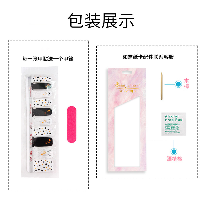 美甲贴实物图