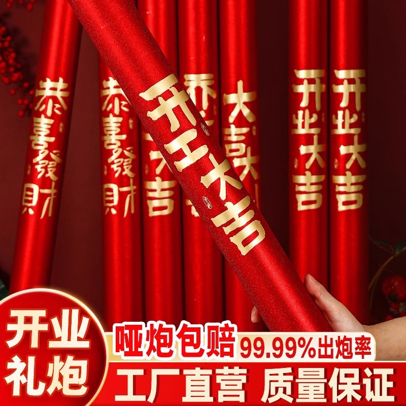 开工大吉礼炮礼花筒手拧式乔迁之喜开业道具手持彩带礼花工厂批发