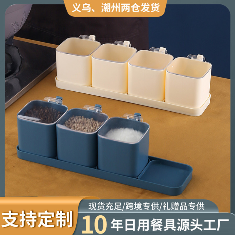 调料盒组合套装家用厨房盐味精调味罐辣椒佐料盒调料盒收纳盒套装